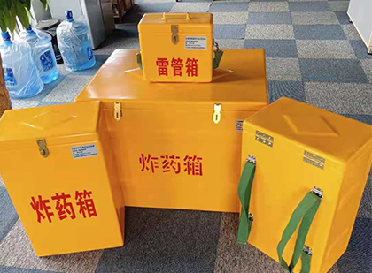 威信玻璃钢（雷管）炸药箱