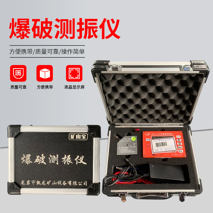 威信爆破测振仪的工作原理是什么？
