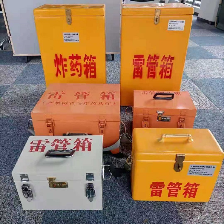 威信雷管作业箱的设计与应用标准