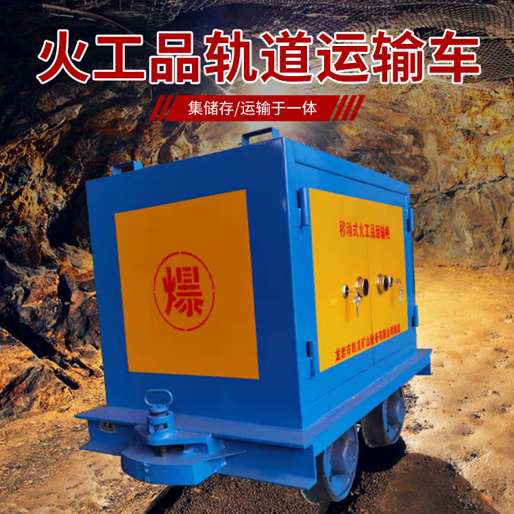 威信凯龙KL-600YD移动式火工品运输车的标准规格型号和尺寸说明